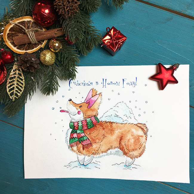 Новогодние открытки с собакой (23 декабря 12:00)